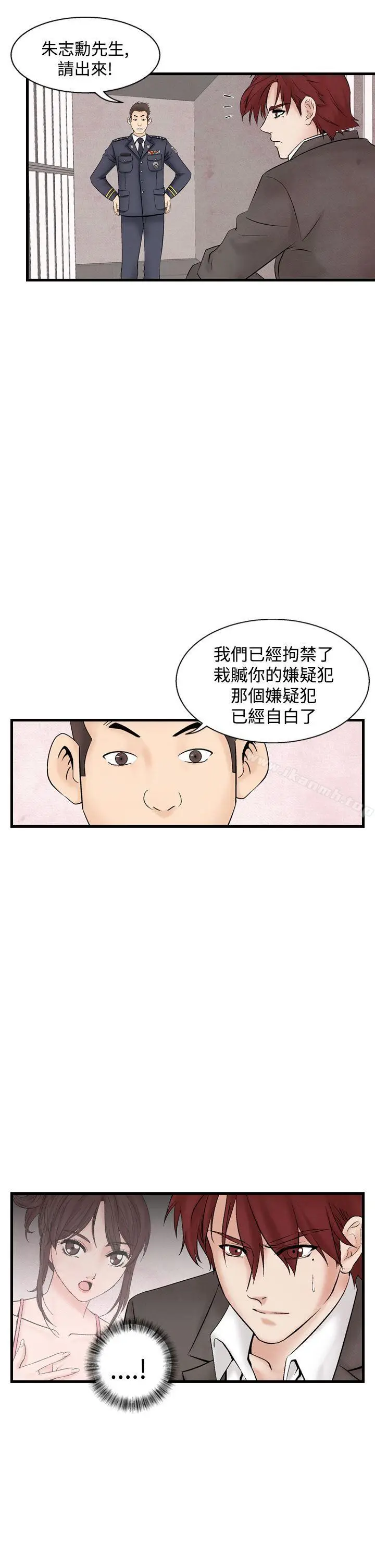 漫画《夜花(完结)》第33话第3张图