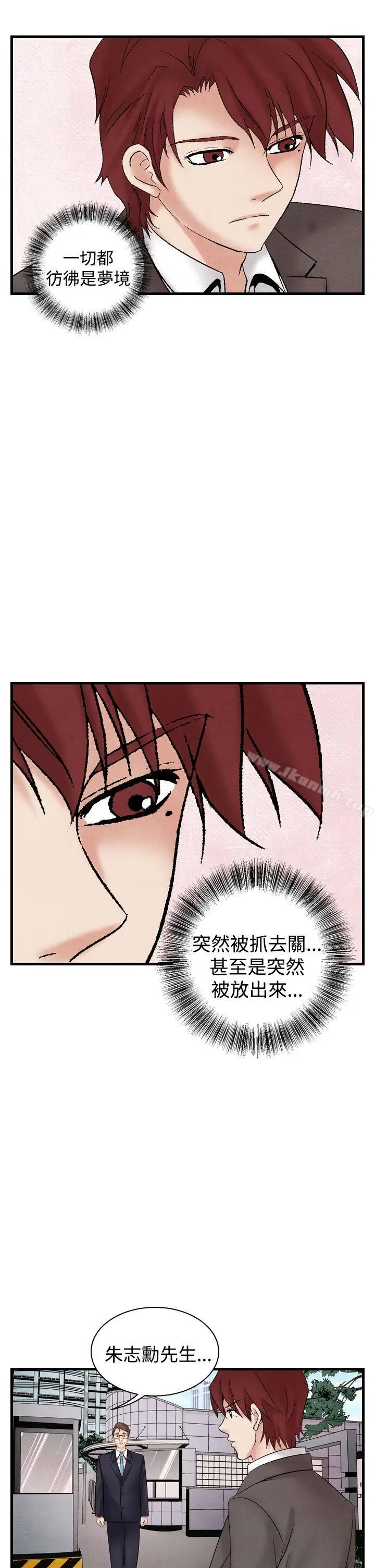 漫画《夜花(完结)》第33话第5张图