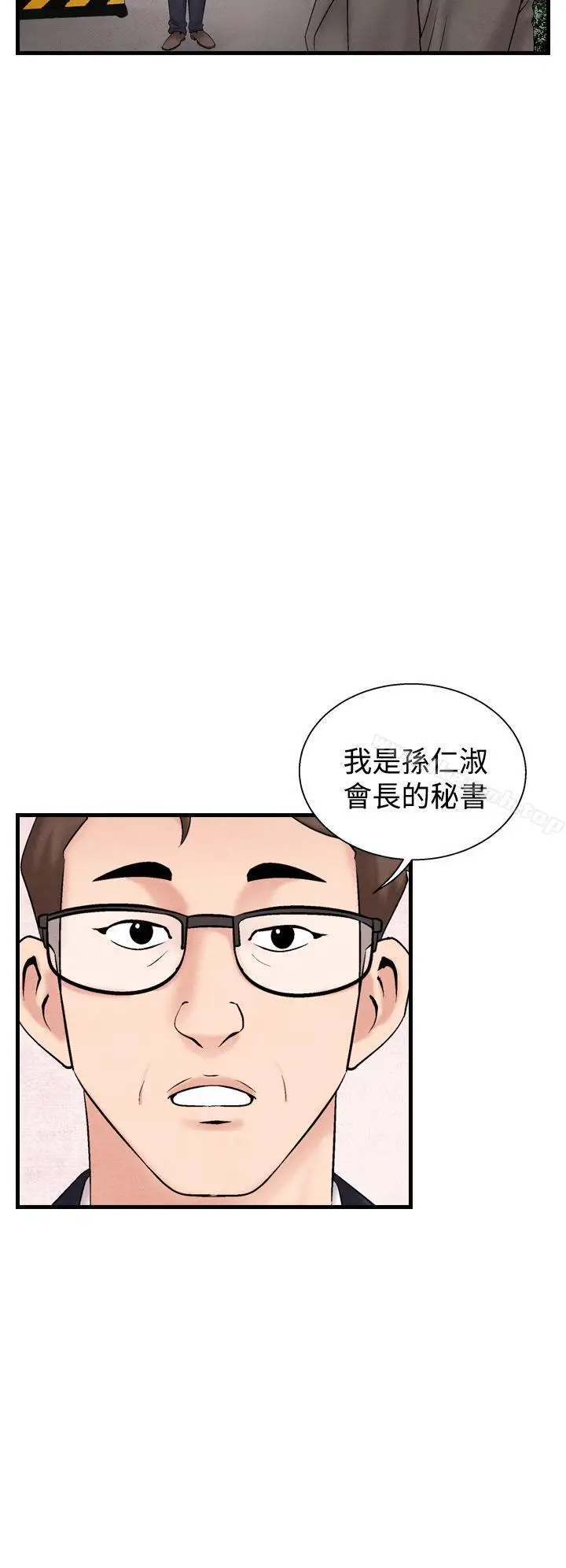 漫画《夜花(完结)》第33话第6张图
