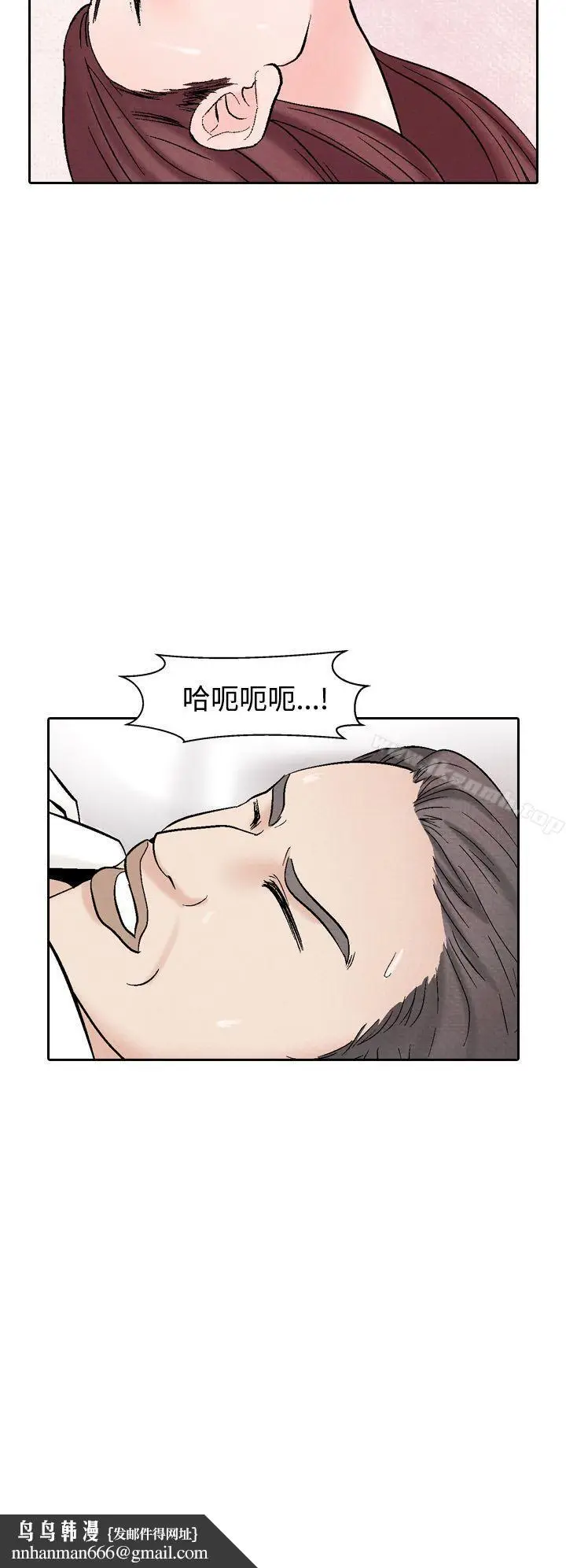 漫画《夜花(完结)》第40话第14张图