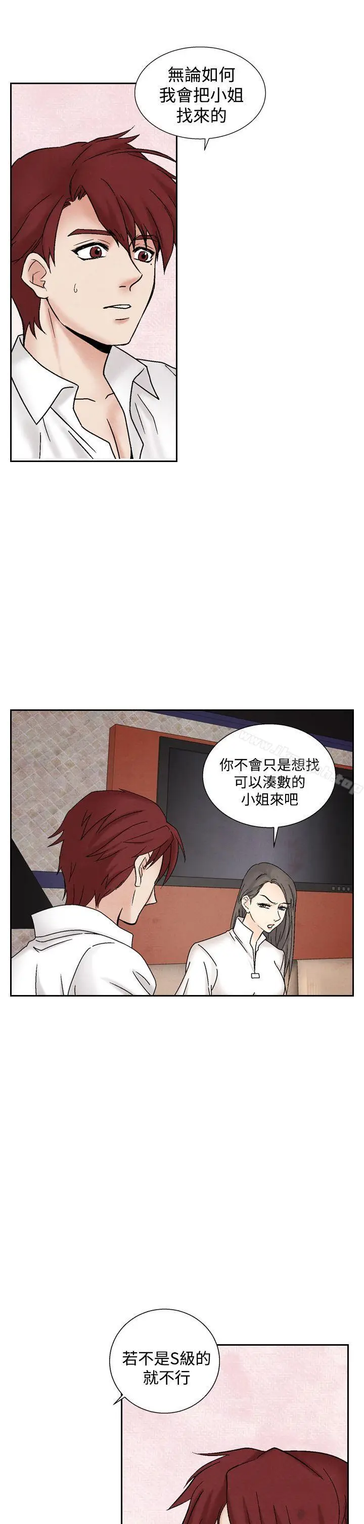漫画《夜花(完结)》第40话第19张图