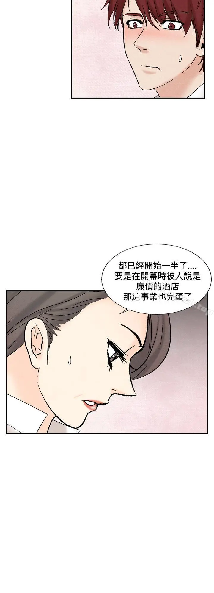 漫画《夜花(完结)》第40话第20张图