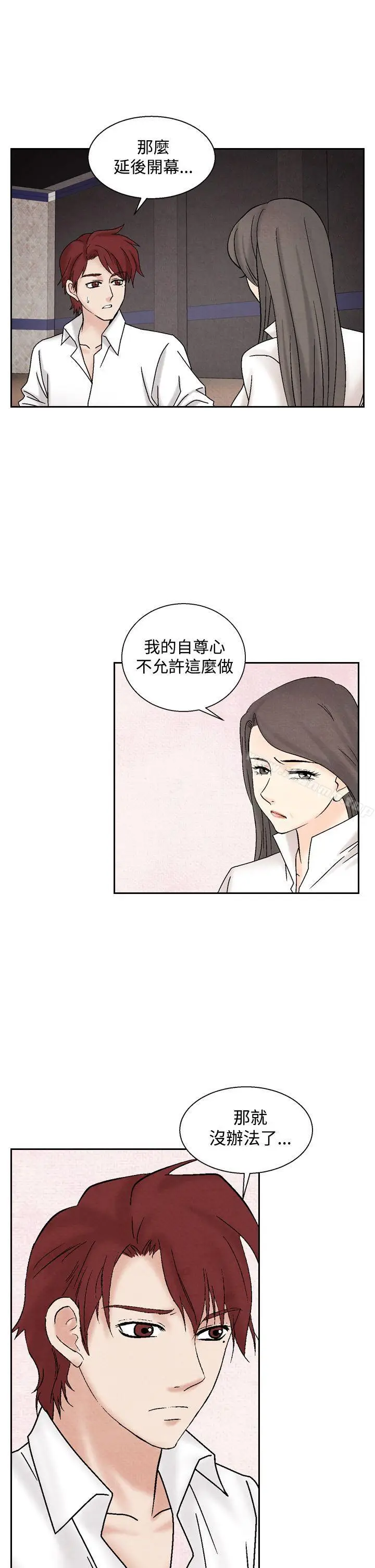 漫画《夜花(完结)》第40话第21张图
