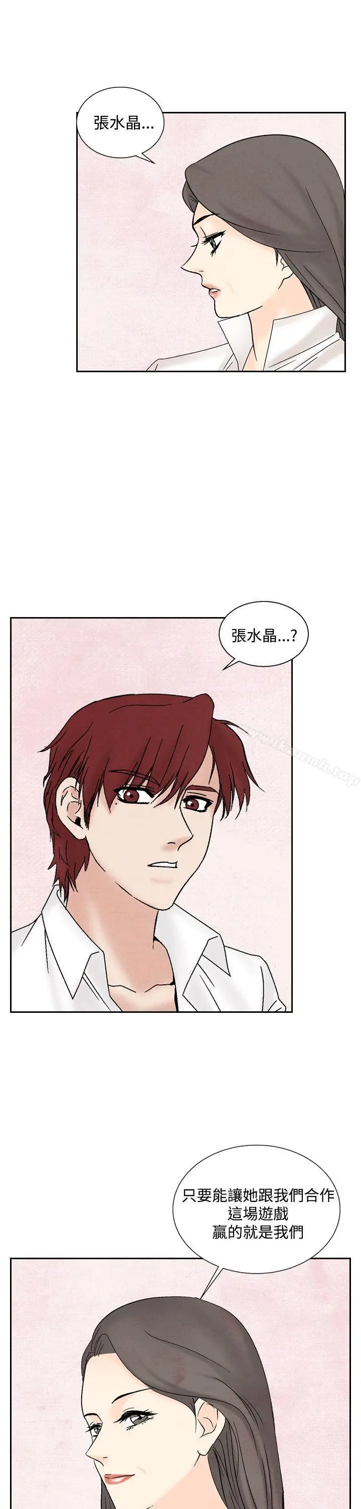 漫画《夜花(完结)》第40话第23张图