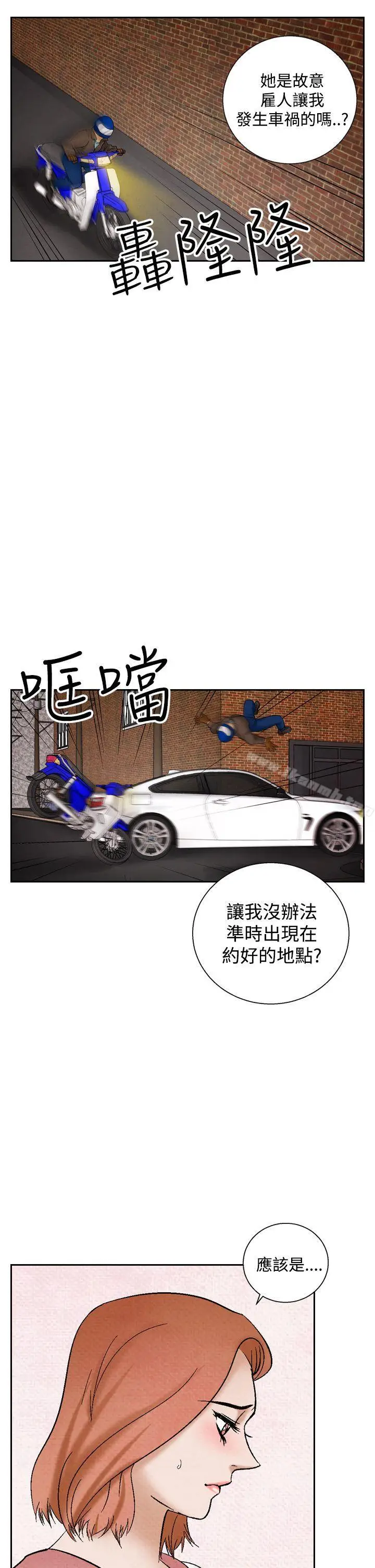 漫画《夜花(完结)》第40话第3张图