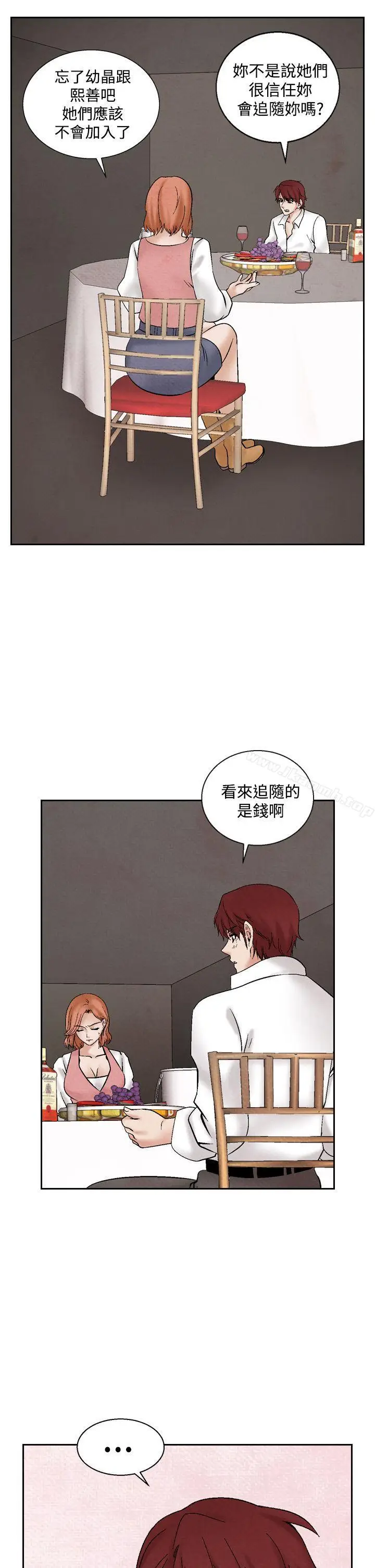 漫画《夜花(完结)》第40话第5张图