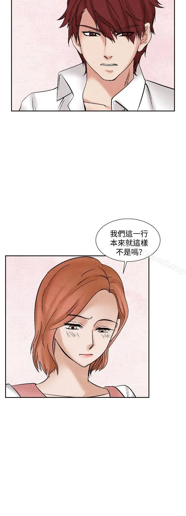 漫画《夜花(完结)》第40话第6张图