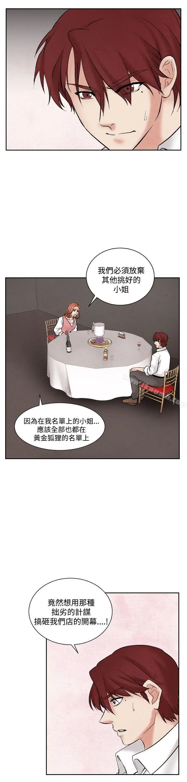 漫画《夜花(完结)》第40话第7张图