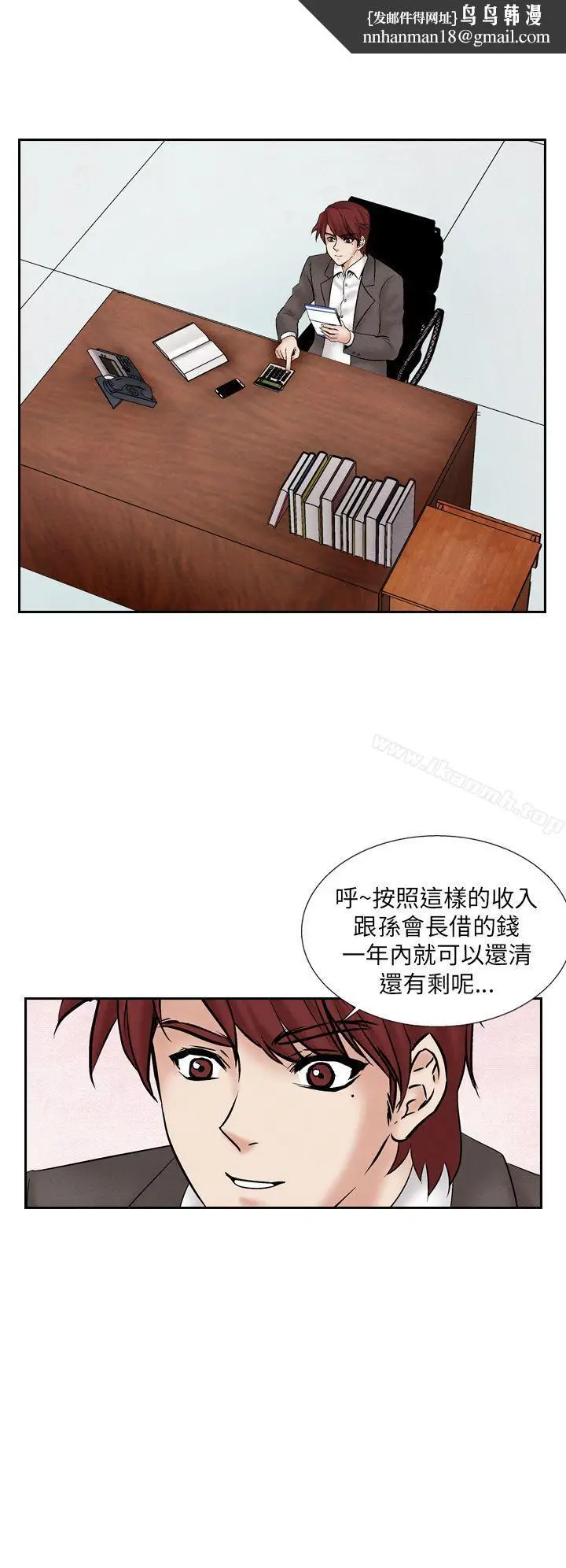 漫画《夜花(完结)》第29话第12张图