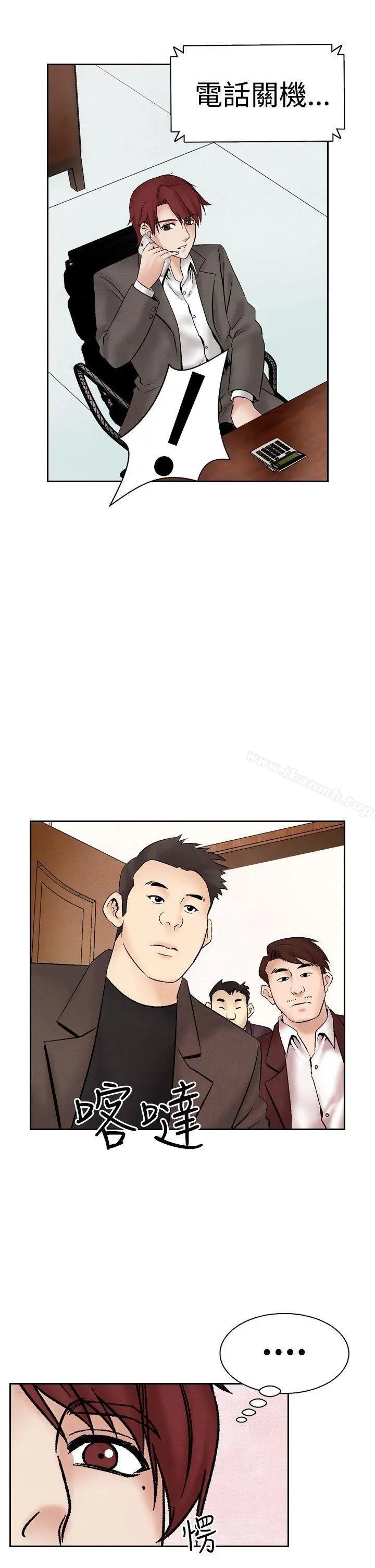 漫画《夜花(完结)》第29话第15张图