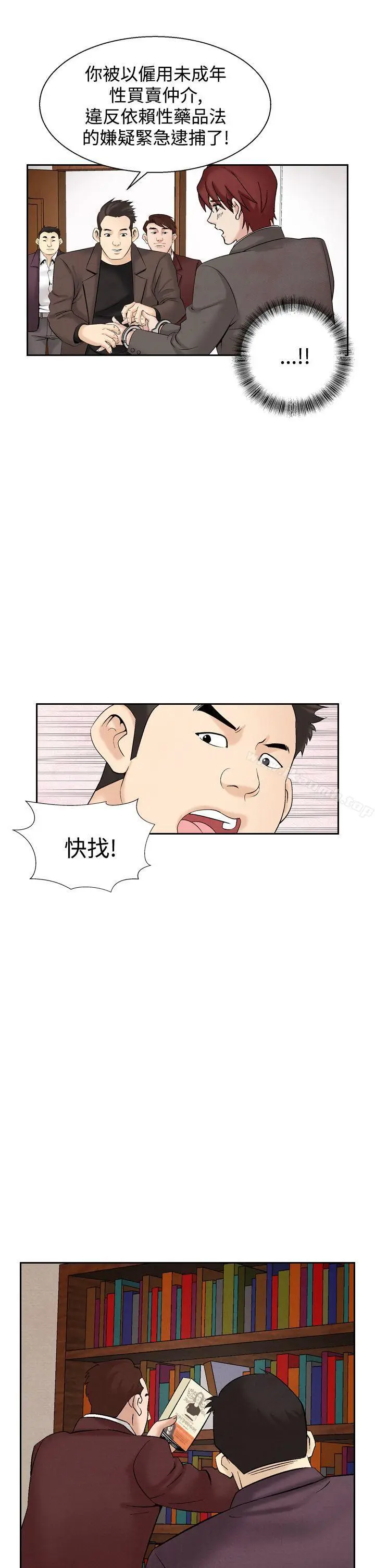 漫画《夜花(完结)》第29话第17张图