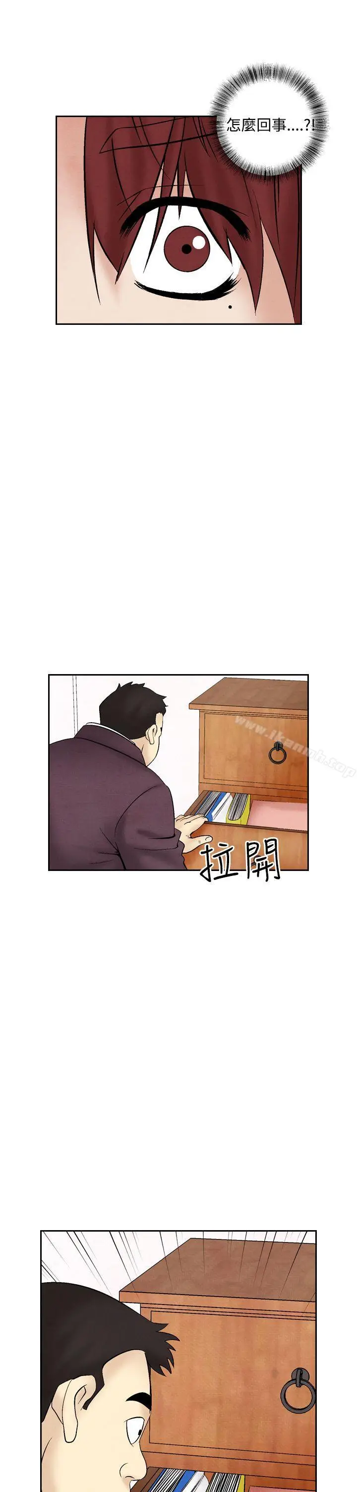 漫画《夜花(完结)》第29话第19张图