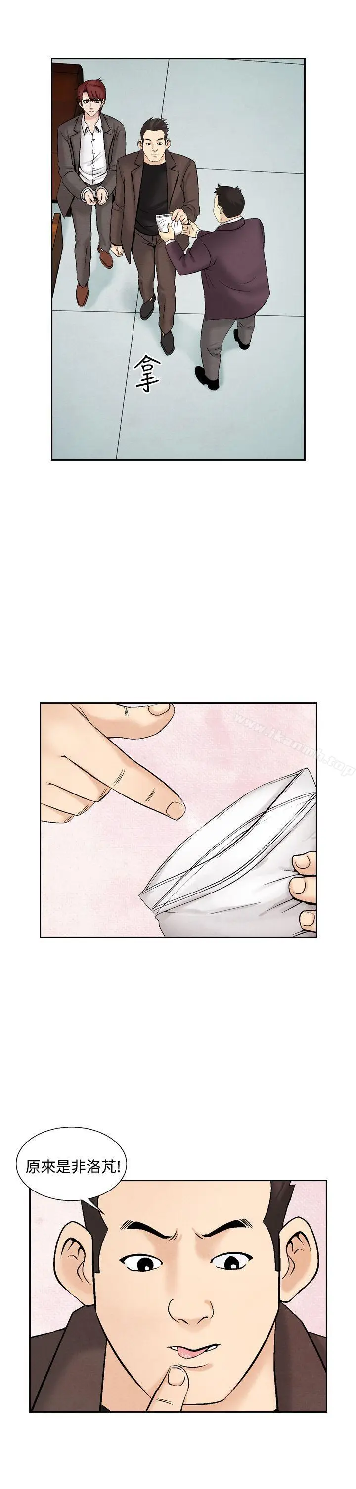 漫画《夜花(完结)》第29话第21张图
