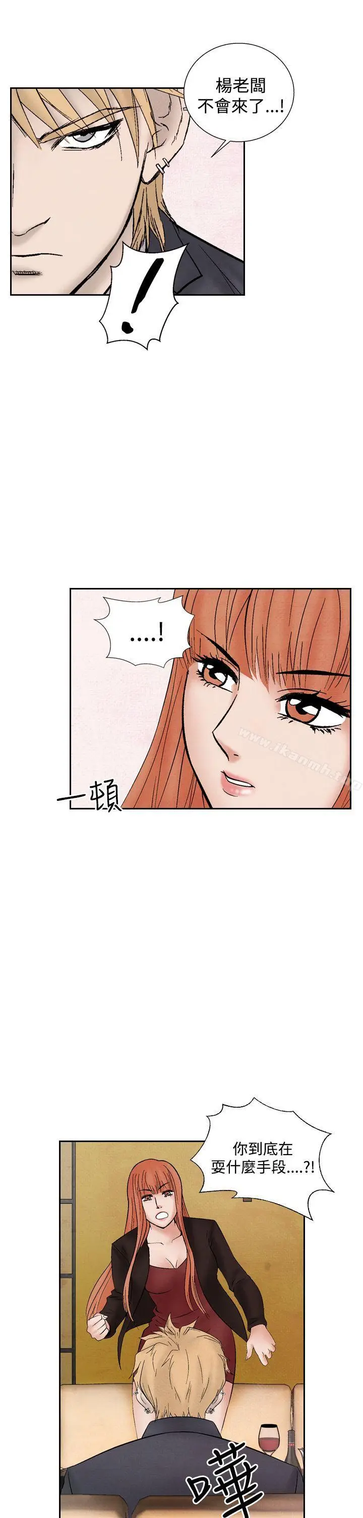 漫画《夜花(完结)》第29话第3张图