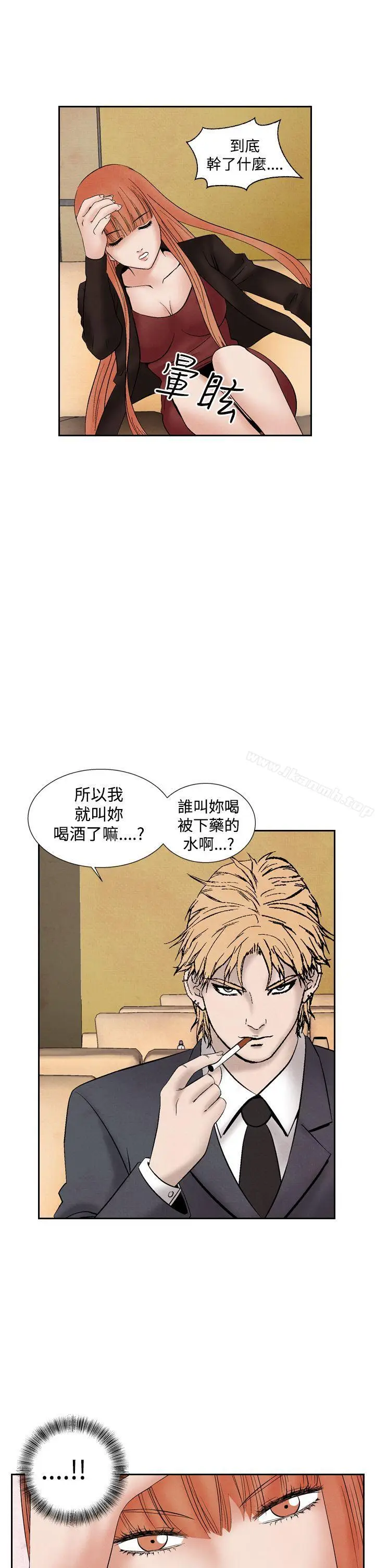 漫画《夜花(完结)》第29话第5张图