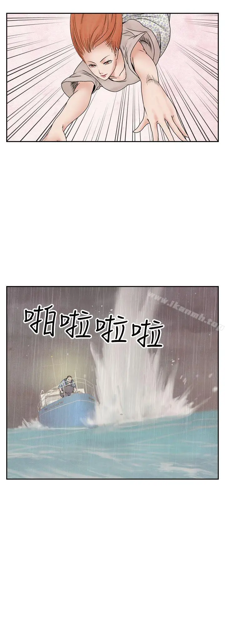 漫画《夜花(完结)》第45话第4张图