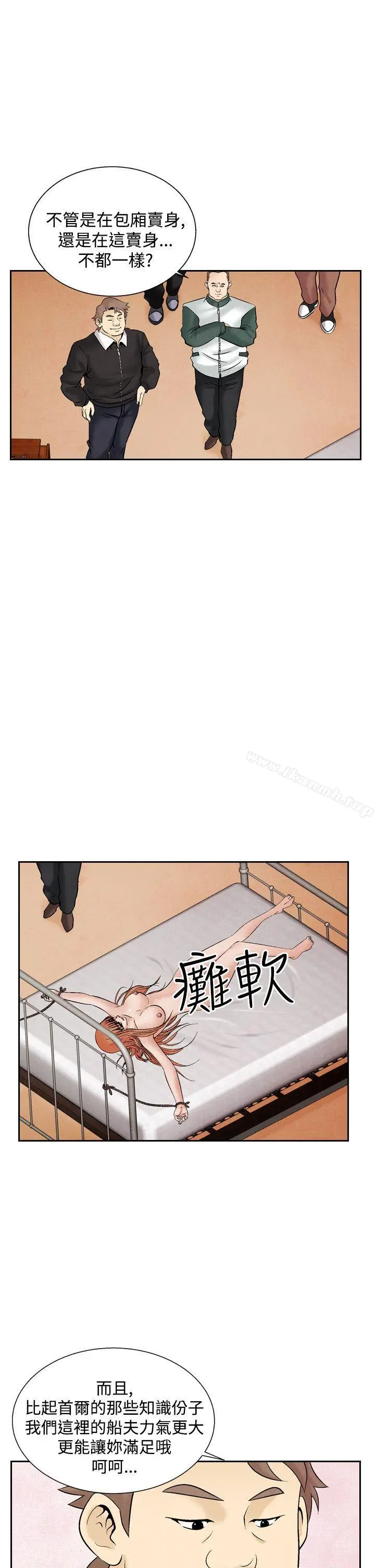 漫画《夜花(完结)》第30话第13张图