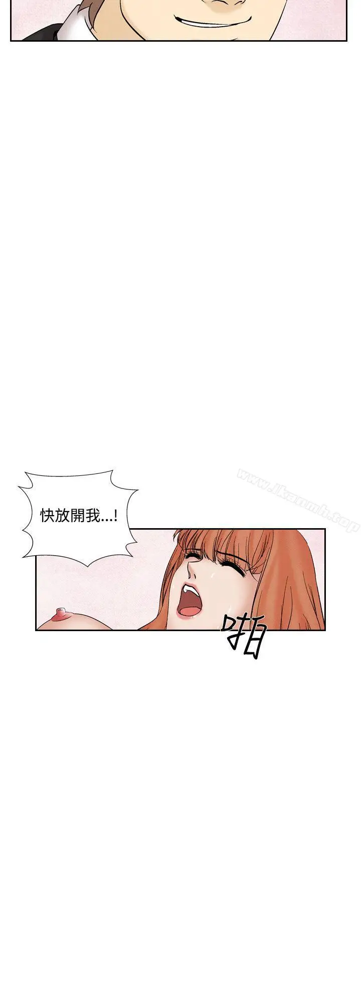 漫画《夜花(完结)》第30话第14张图