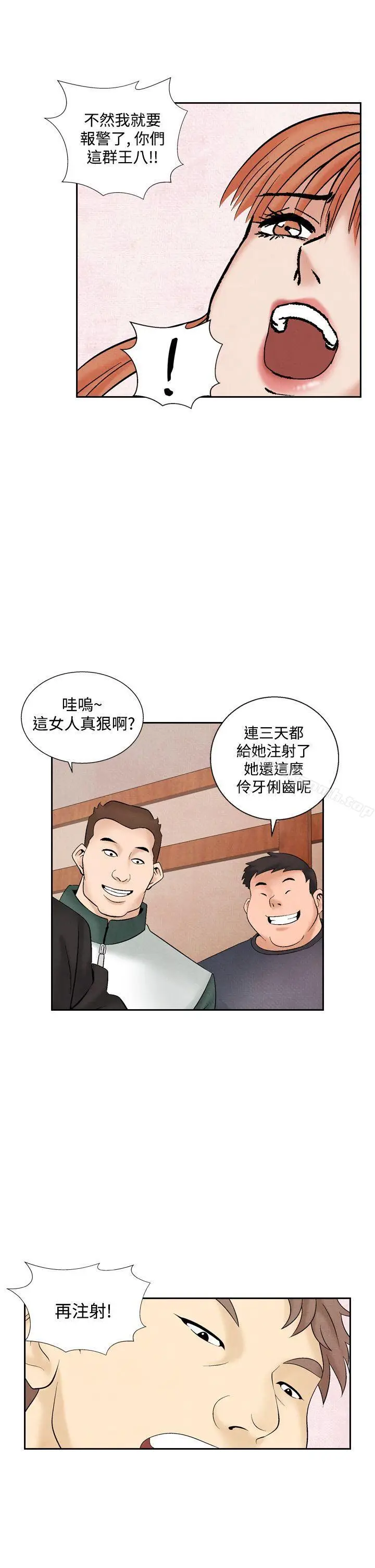 漫画《夜花(完结)》第30话第15张图