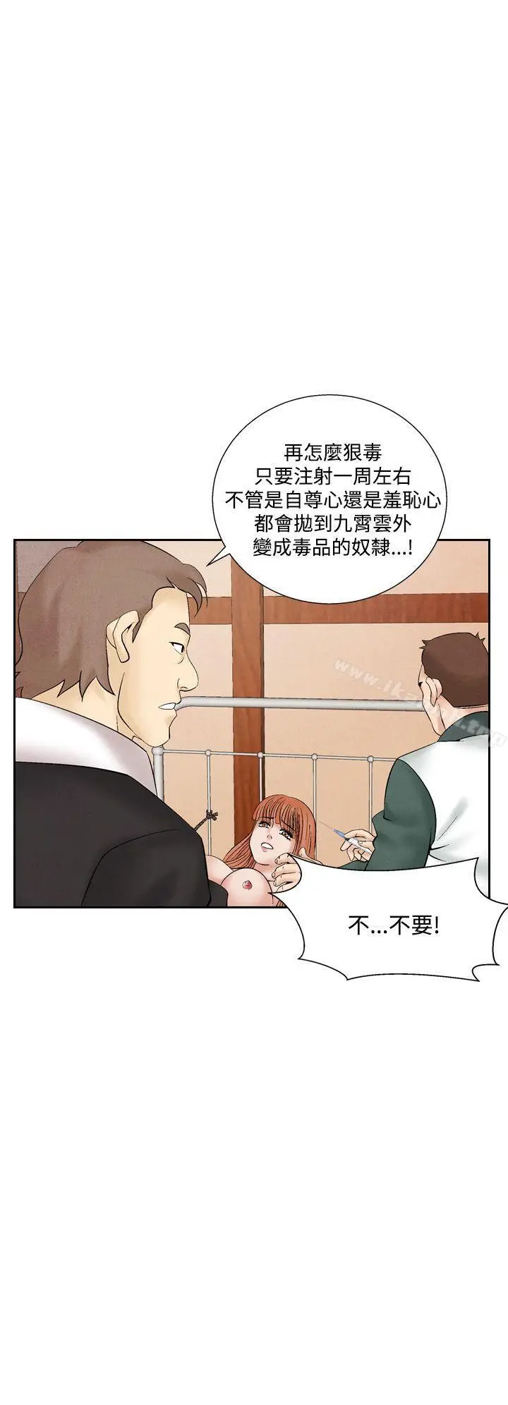 漫画《夜花(完结)》第30话第16张图