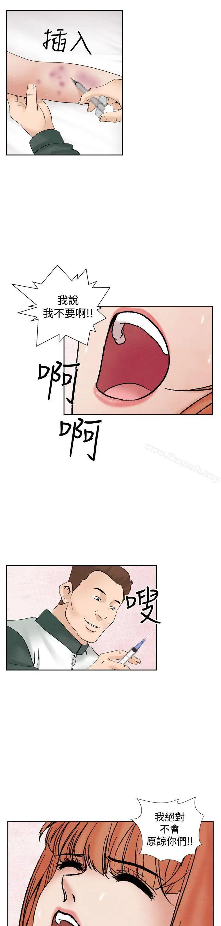 漫画《夜花(完结)》第30话第17张图