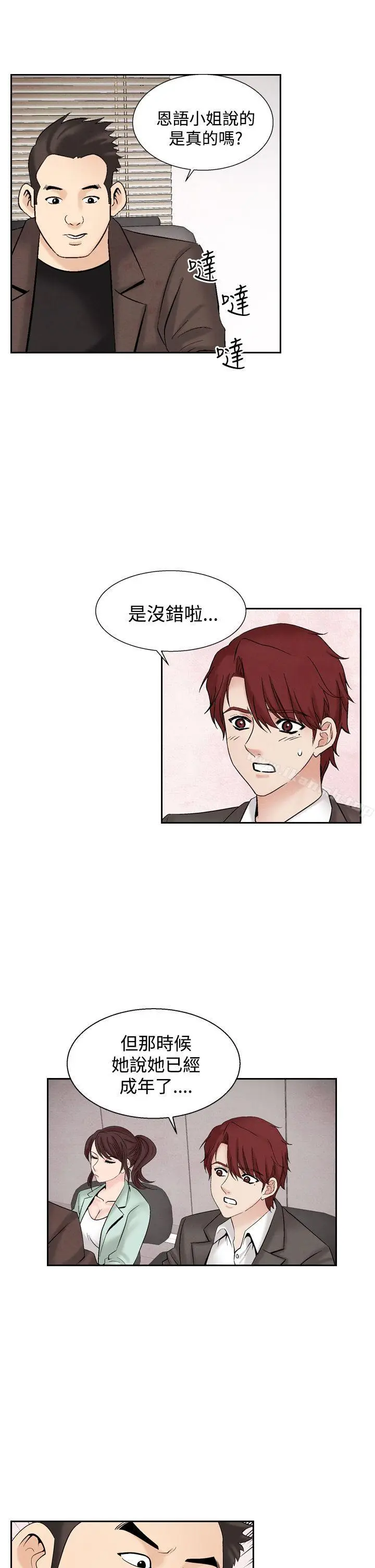 漫画《夜花(完结)》第30话第3张图