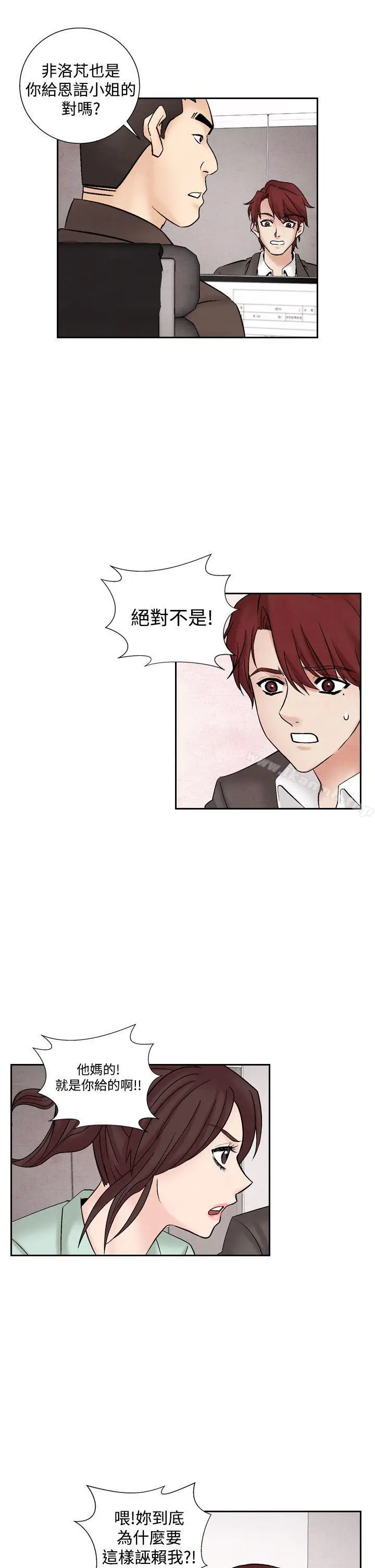 漫画《夜花(完结)》第30话第5张图
