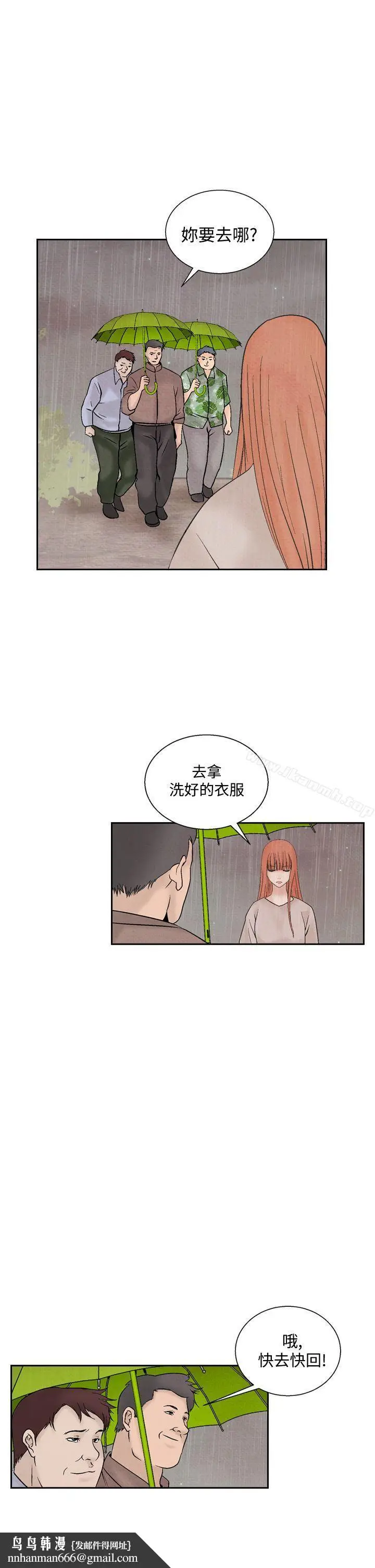 漫画《夜花(完结)》第44话第13张图