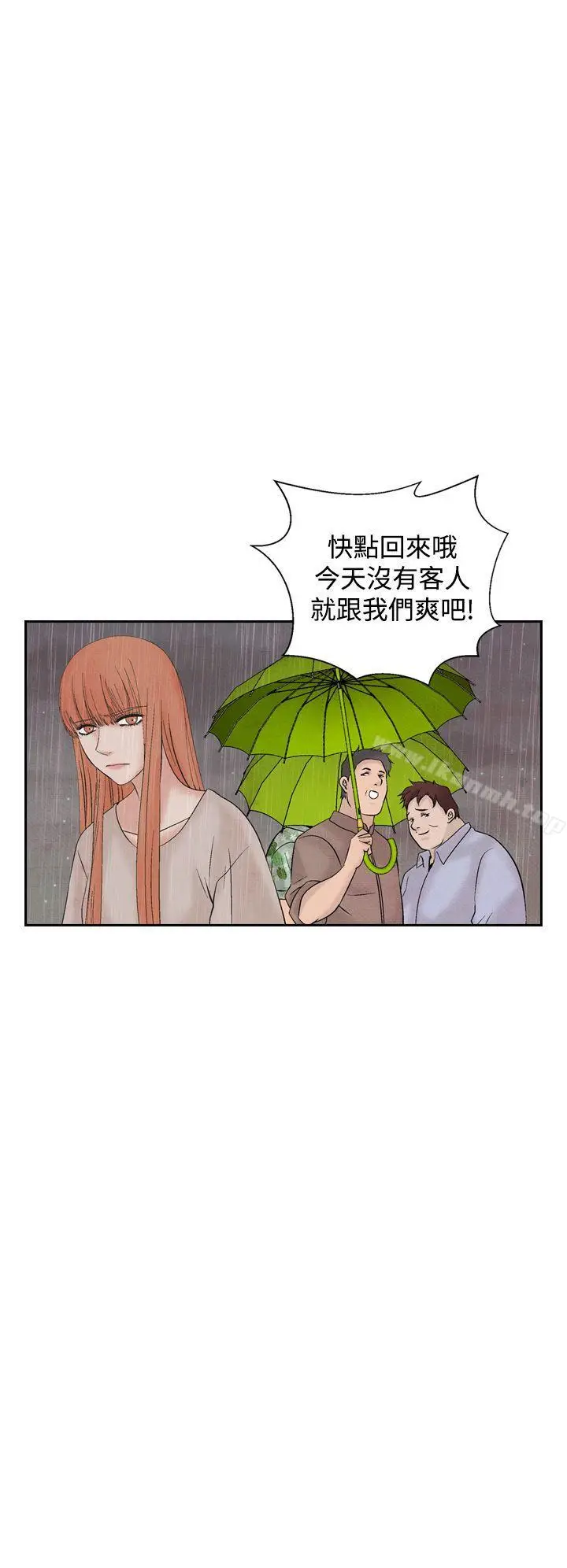 漫画《夜花(完结)》第44话第14张图