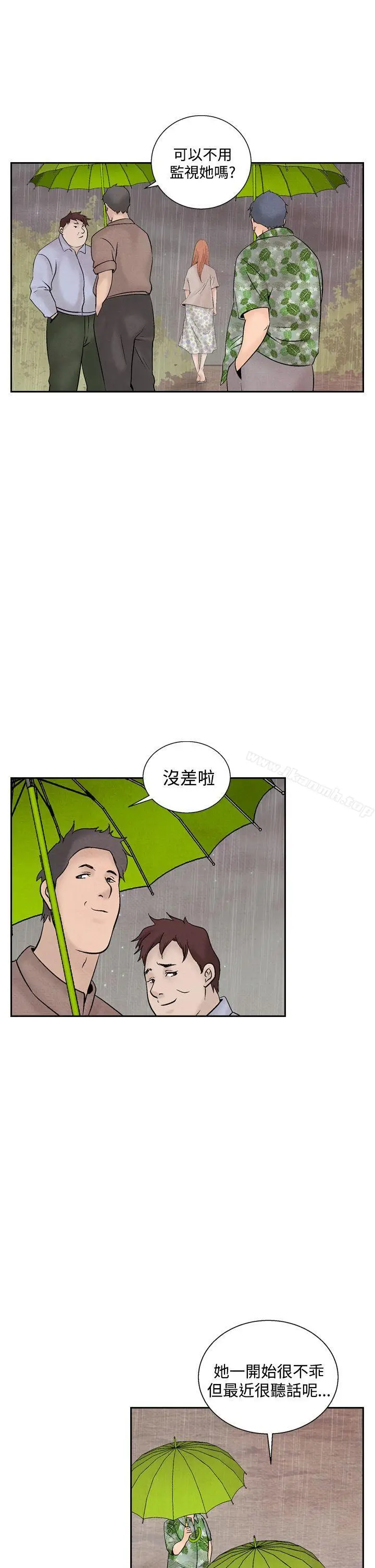 漫画《夜花(完结)》第44话第15张图