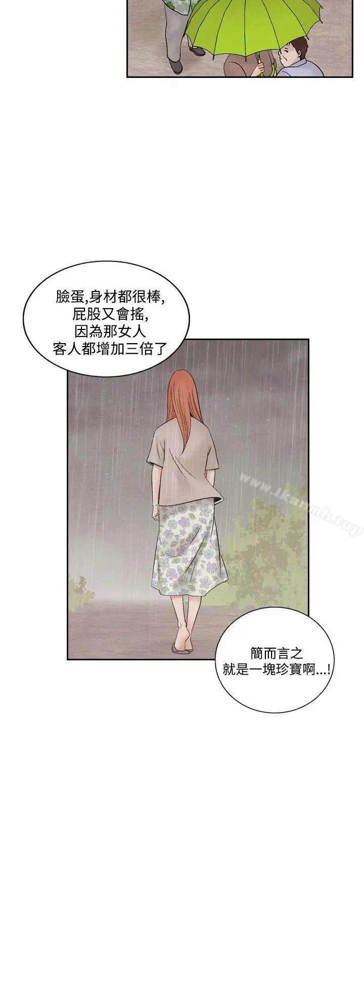 漫画《夜花(完结)》第44话第16张图