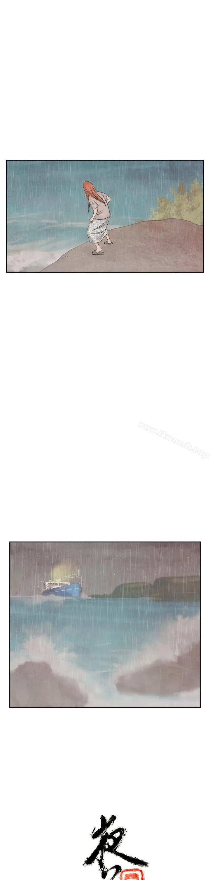 漫画《夜花(完结)》第44话第21张图