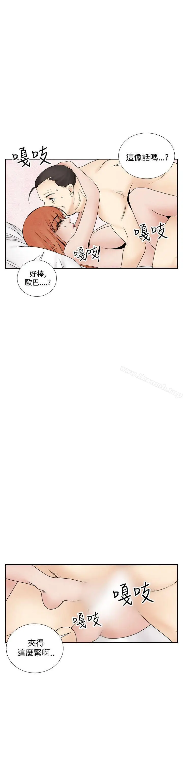 漫画《夜花(完结)》第44话第3张图