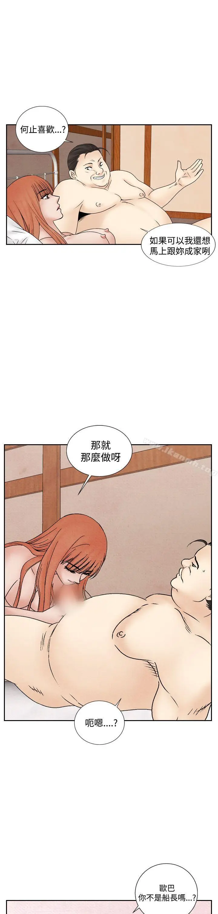 漫画《夜花(完结)》第44话第7张图