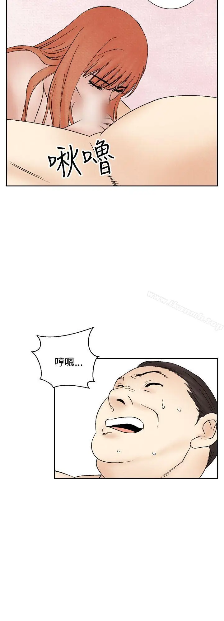 漫画《夜花(完结)》第44话第8张图