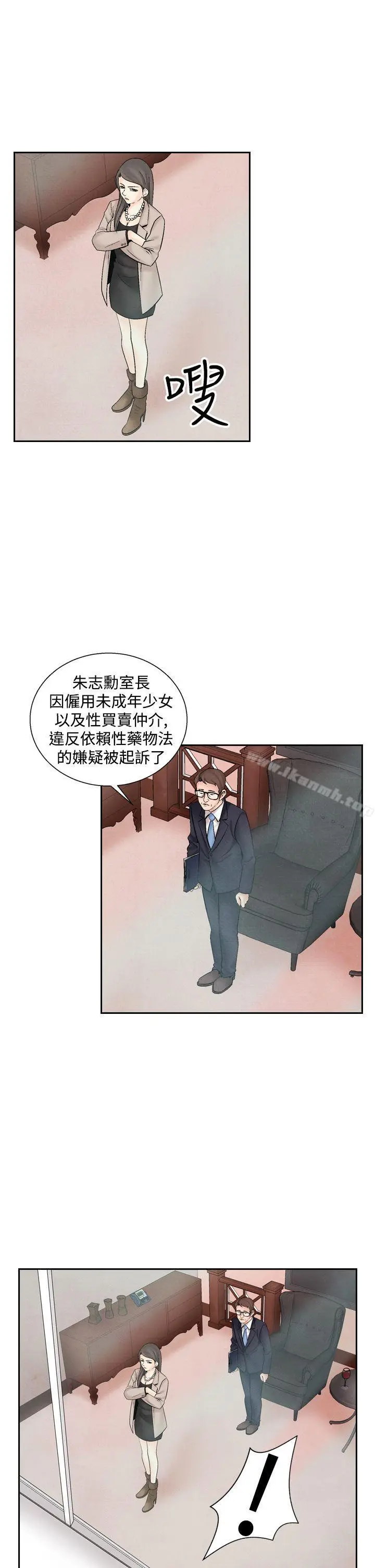 漫画《夜花(完结)》第31话第13张图