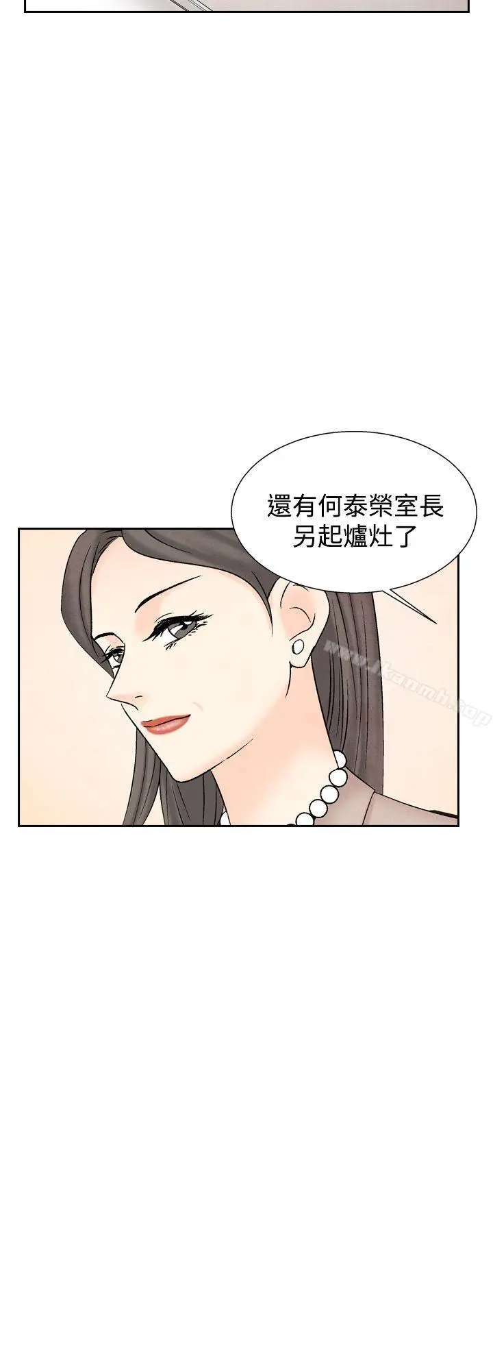 漫画《夜花(完结)》第31话第14张图