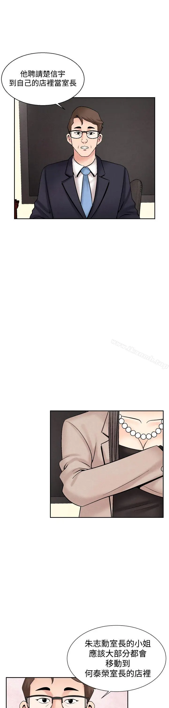 漫画《夜花(完结)》第31话第15张图