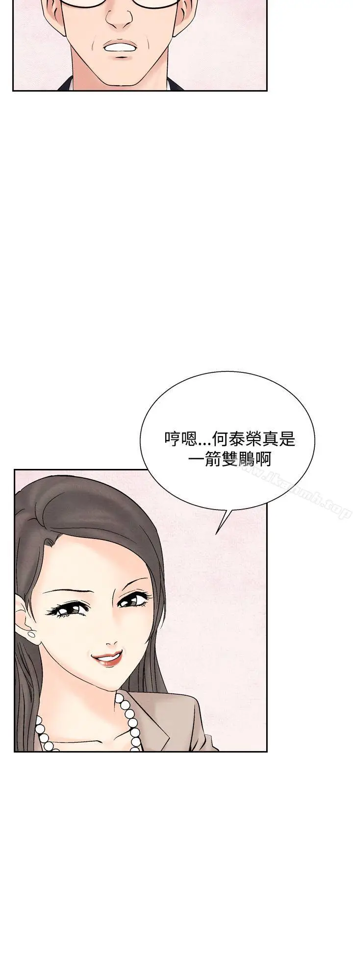 漫画《夜花(完结)》第31话第16张图