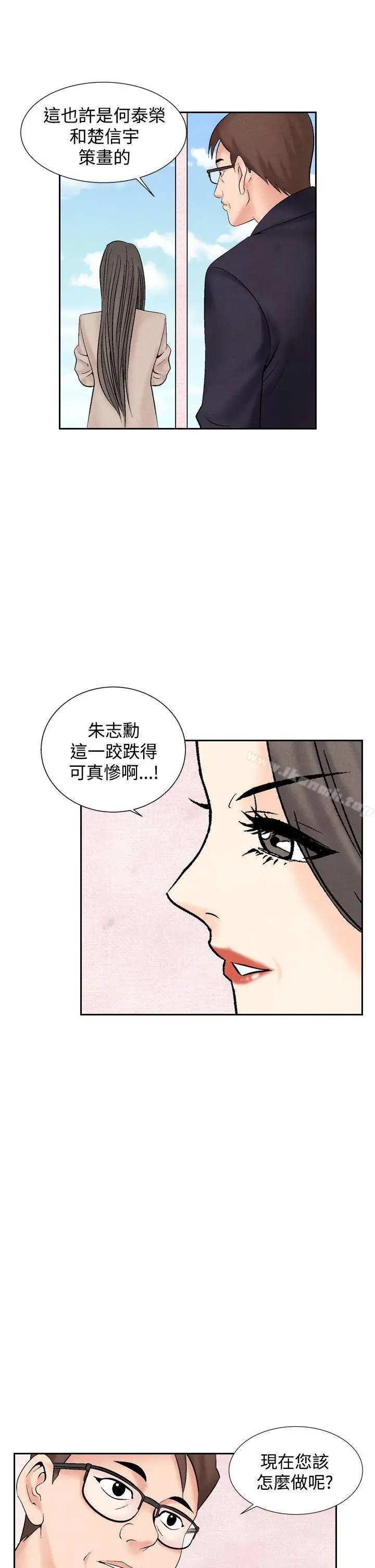 漫画《夜花(完结)》第31话第17张图