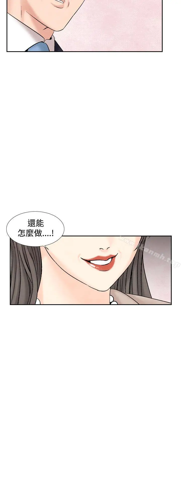 漫画《夜花(完结)》第31话第18张图