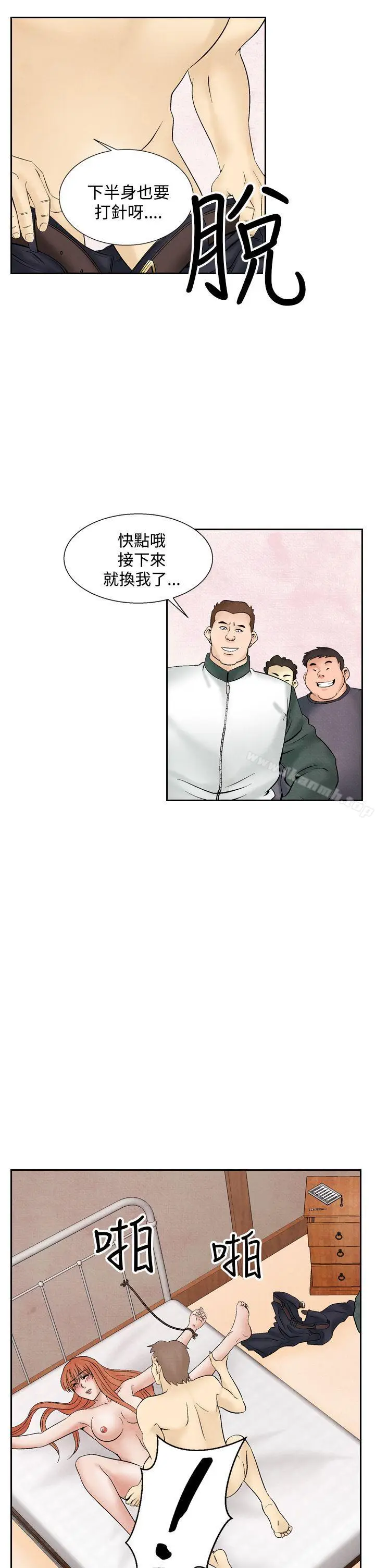 漫画《夜花(完结)》第31话第3张图