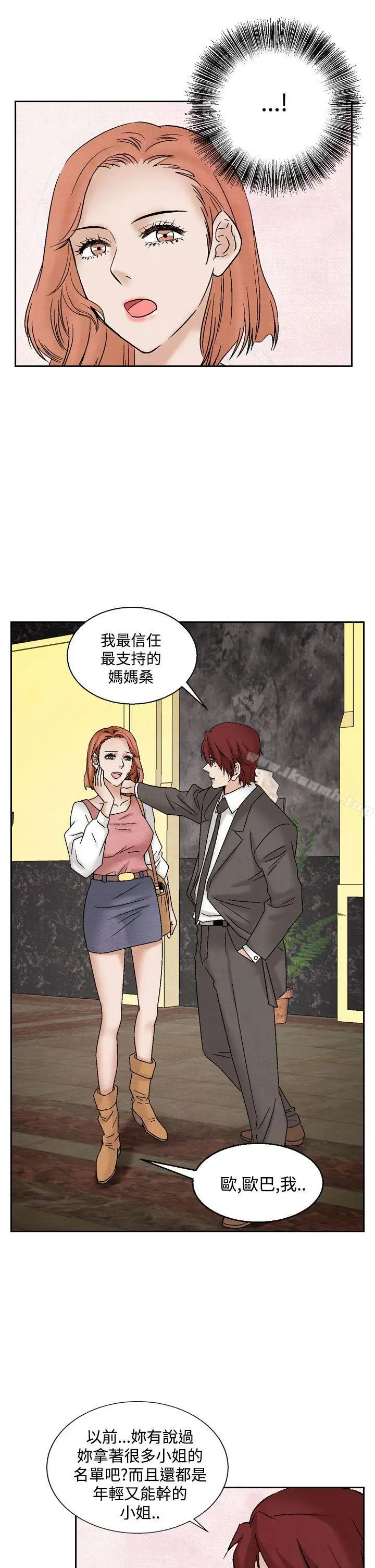 漫画《夜花(完结)》第38话第11张图