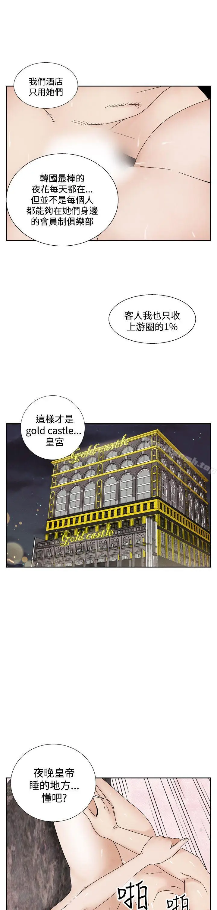 漫画《夜花(完结)》第38话第21张图