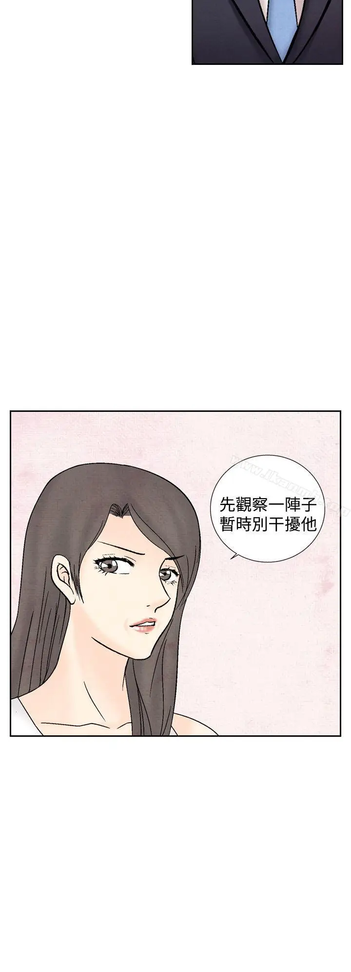 漫画《夜花(完结)》第38话第4张图
