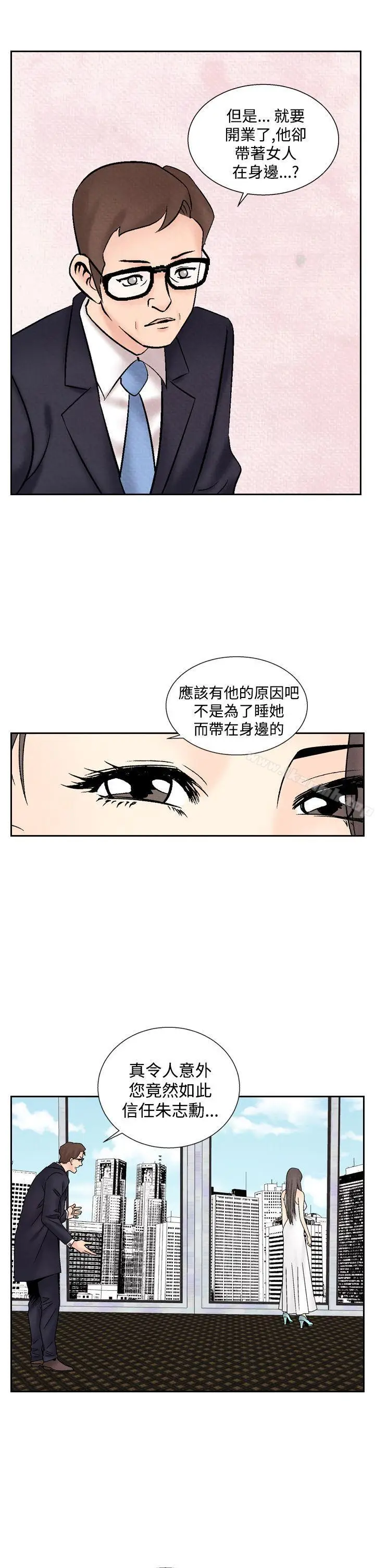 漫画《夜花(完结)》第38话第5张图