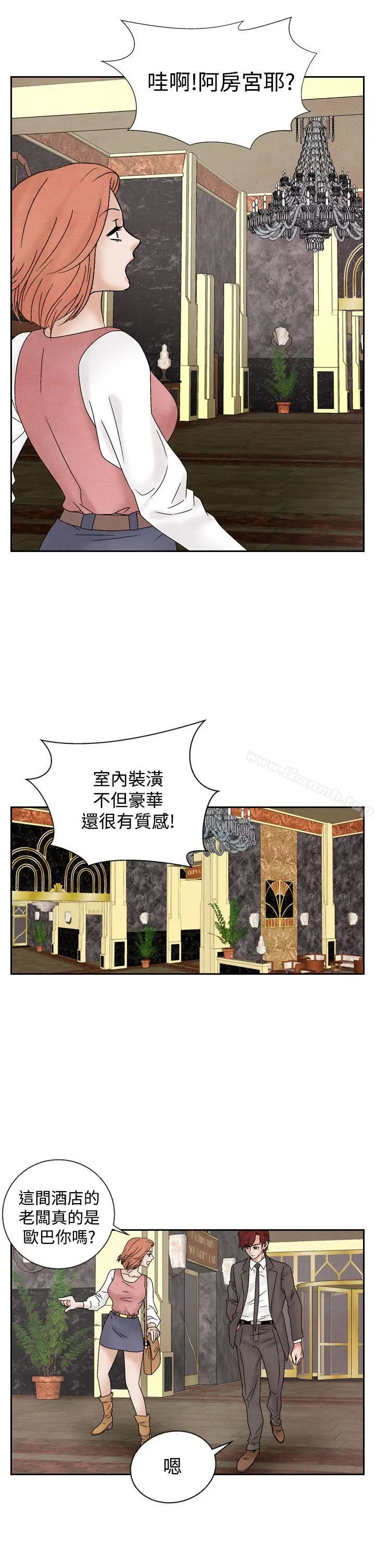 漫画《夜花(完结)》第38话第9张图