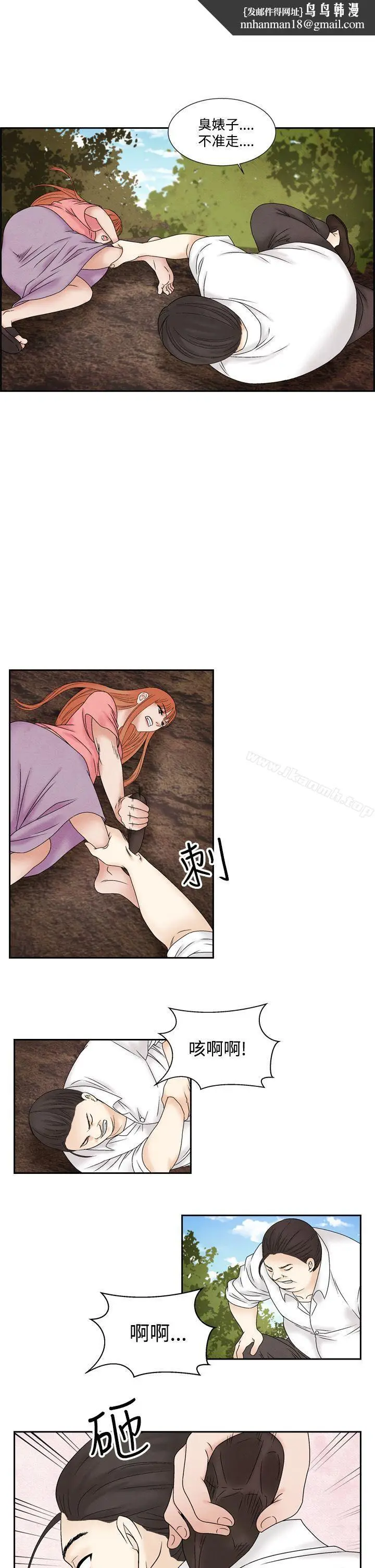 漫画《夜花(完结)》第47话第11张图