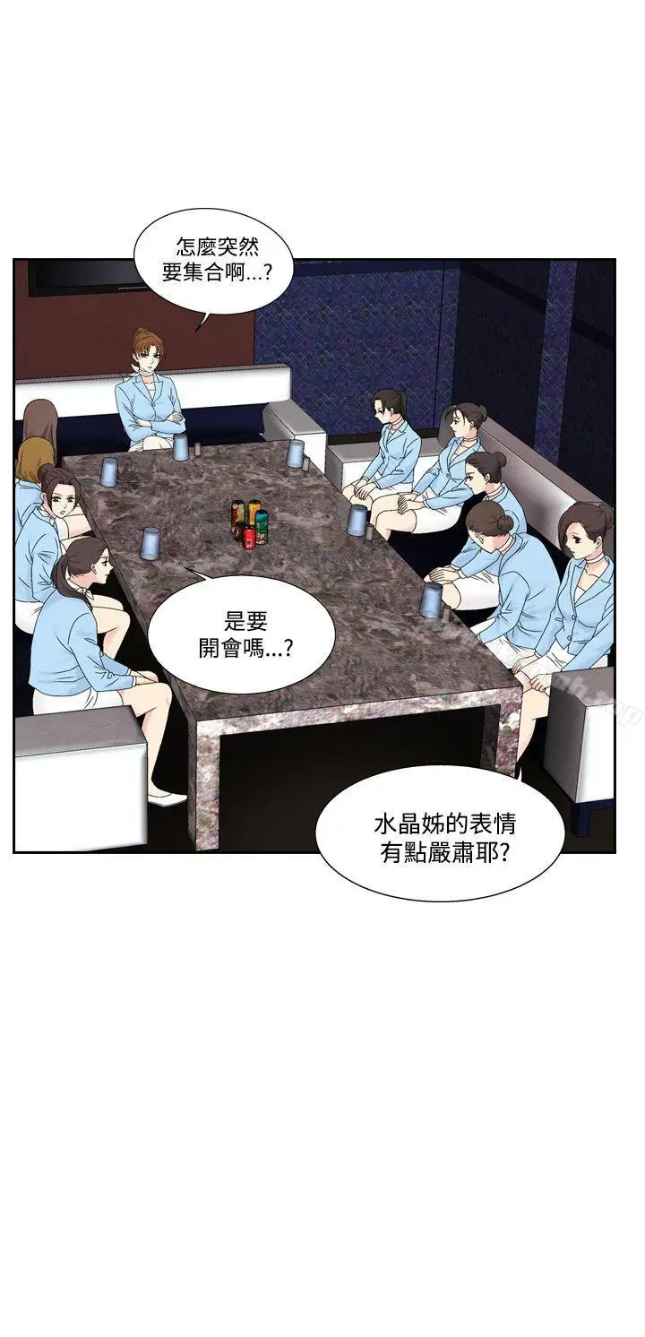 漫画《夜花(完结)》第47话第14张图