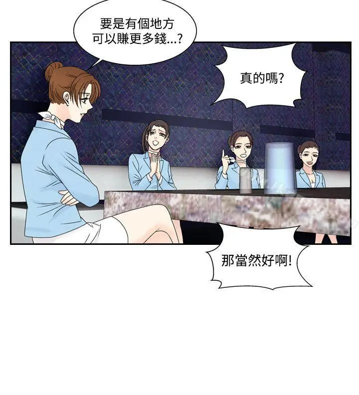 漫画《夜花(完结)》第47话第16张图